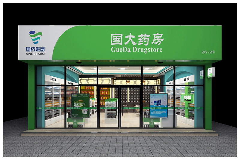 藥店裝修設計布置效果圖